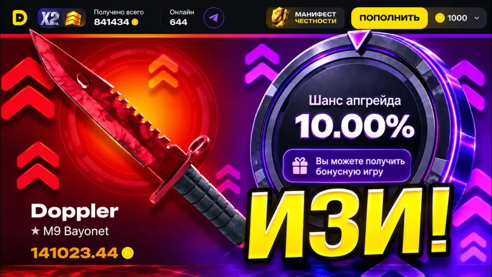 Upgrager, How to Upgrade from Low Balance to Top Knife on Dustskin